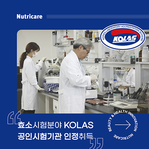 Nutricare, ISO17025 Accredited International Testing Agency