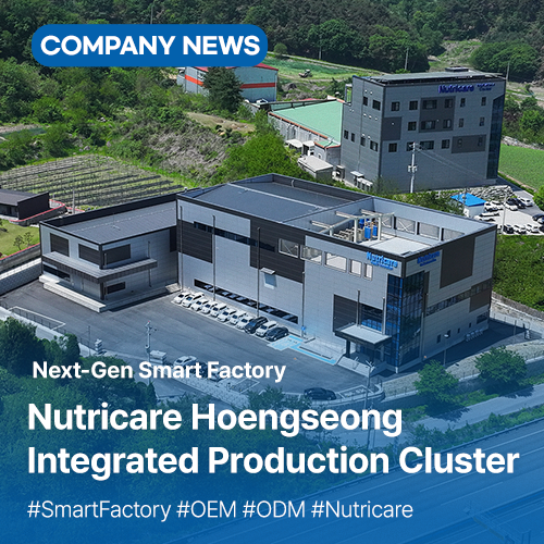 Nutricare Hoengseong Integrated Production Cluster